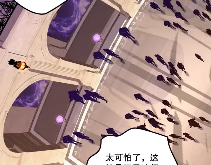 漫画《死灵法师！我即是天灾》028话 百里学院丢大脸！第83张图