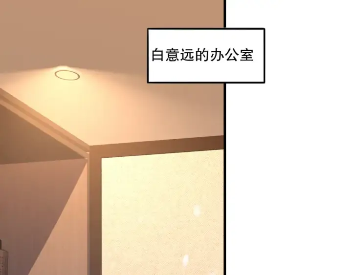 漫画《死灵法师！我即是天灾》028话 百里学院丢大脸！第86张图