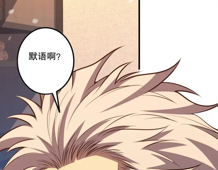 漫画《死灵法师！我即是天灾》028话 百里学院丢大脸！第87张图