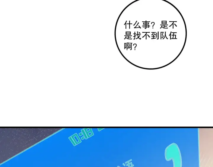 漫画《死灵法师！我即是天灾》028话 百里学院丢大脸！第90张图