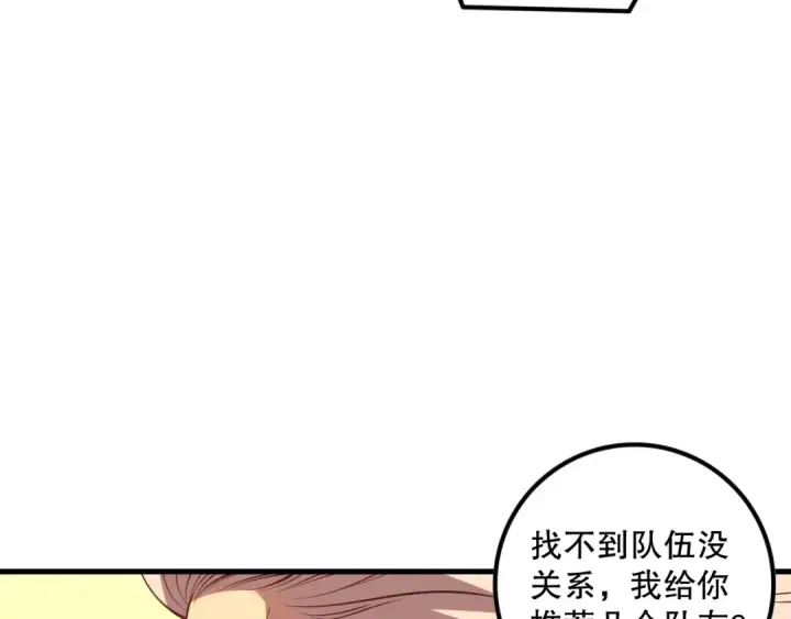 漫画《死灵法师！我即是天灾》028话 百里学院丢大脸！第92张图
