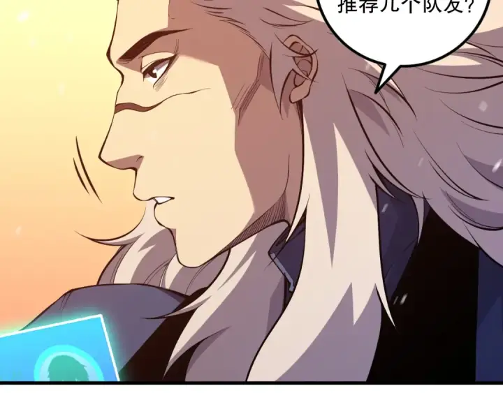 漫画《死灵法师！我即是天灾》028话 百里学院丢大脸！第93张图