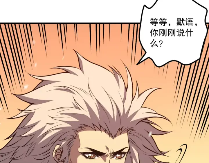 漫画《死灵法师！我即是天灾》028话 百里学院丢大脸！第95张图