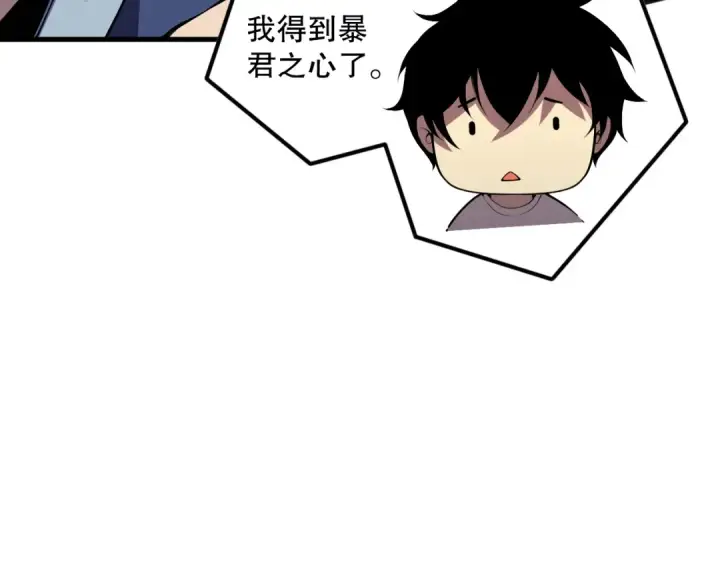 漫画《死灵法师！我即是天灾》028话 百里学院丢大脸！第97张图