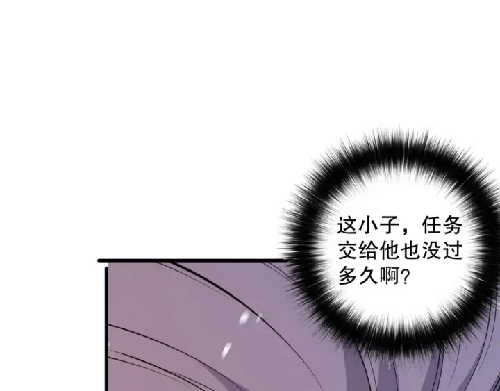 漫画《死灵法师！我即是天灾》028话 百里学院丢大脸！第98张图