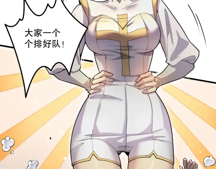 漫画《死灵法师！我即是天灾》029话 大神求带第100张图