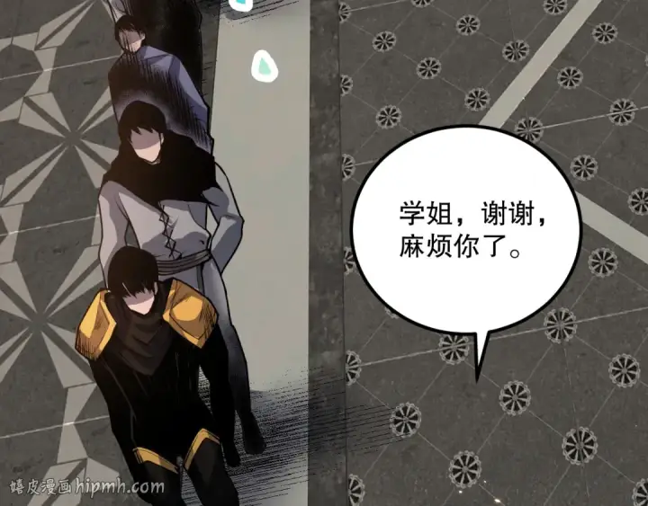 漫画《死灵法师！我即是天灾》029话 大神求带第104张图
