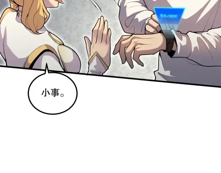 漫画《死灵法师！我即是天灾》029话 大神求带第106张图