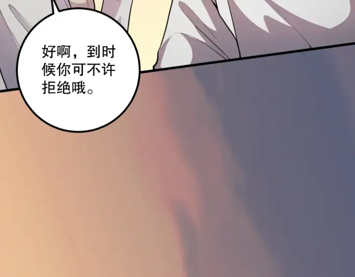 漫画《死灵法师！我即是天灾》029话 大神求带第109张图