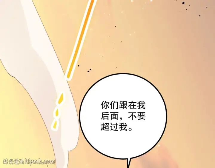 漫画《死灵法师！我即是天灾》029话 大神求带第112张图