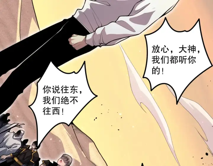 漫画《死灵法师！我即是天灾》029话 大神求带第114张图