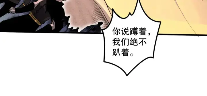 漫画《死灵法师！我即是天灾》029话 大神求带第115张图
