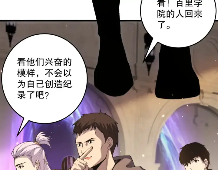 漫画《死灵法师！我即是天灾》029话 大神求带第12张图