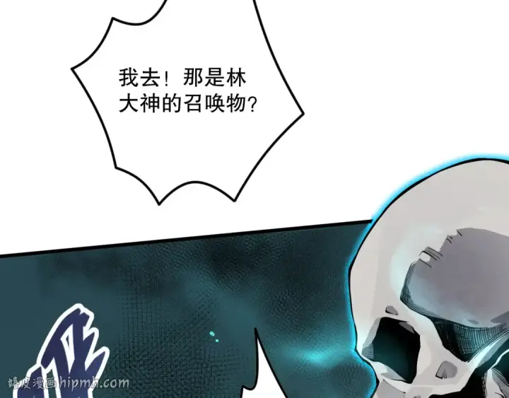 漫画《死灵法师！我即是天灾》029话 大神求带第120张图