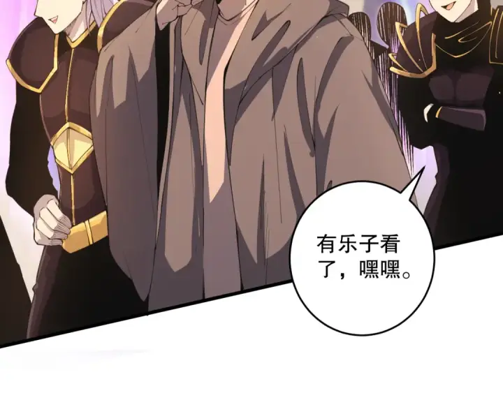 漫画《死灵法师！我即是天灾》029话 大神求带第13张图