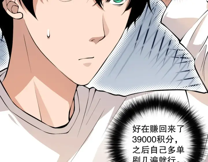 漫画《死灵法师！我即是天灾》029话 大神求带第130张图
