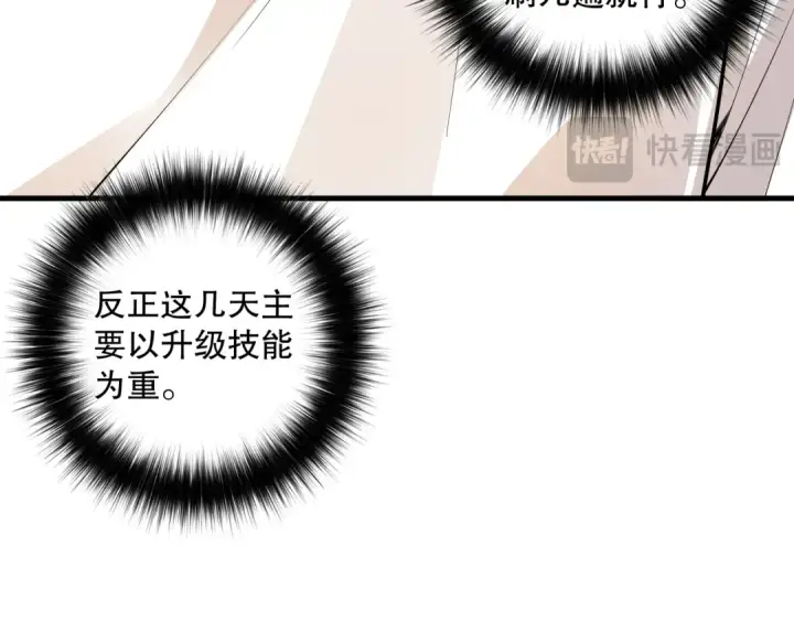 漫画《死灵法师！我即是天灾》029话 大神求带第131张图