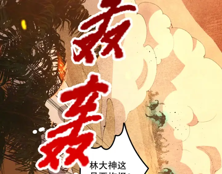 漫画《死灵法师！我即是天灾》029话 大神求带第135张图