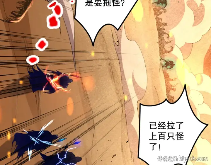 漫画《死灵法师！我即是天灾》029话 大神求带第136张图