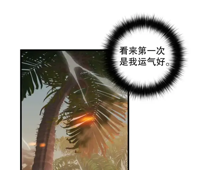 漫画《死灵法师！我即是天灾》029话 大神求带第139张图