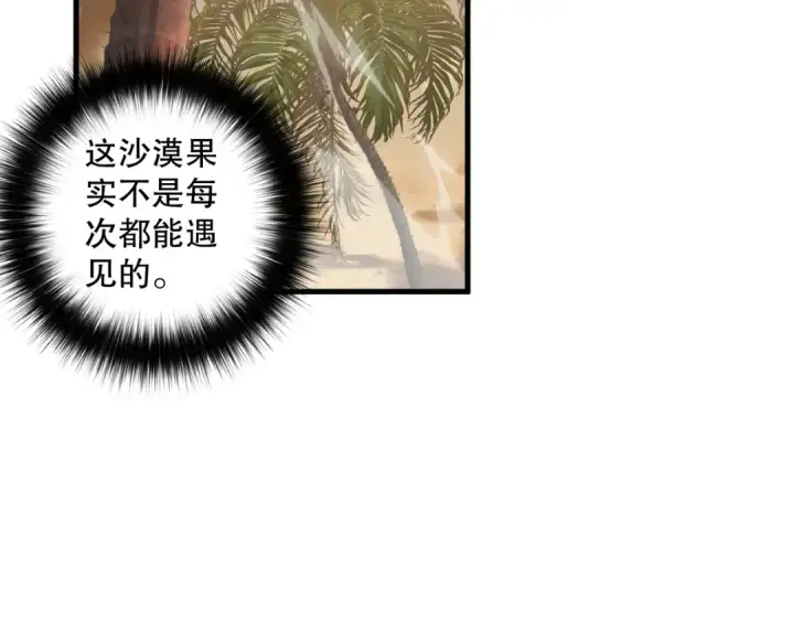 漫画《死灵法师！我即是天灾》029话 大神求带第140张图
