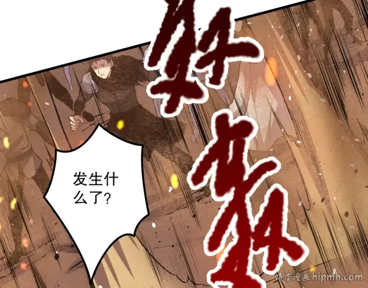 漫画《死灵法师！我即是天灾》029话 大神求带第144张图