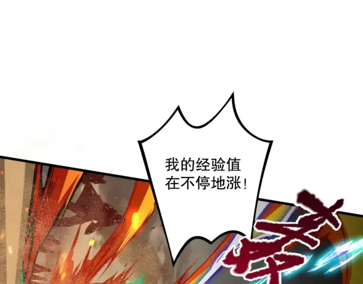漫画《死灵法师！我即是天灾》029话 大神求带第149张图