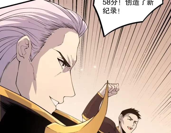 漫画《死灵法师！我即是天灾》029话 大神求带第15张图