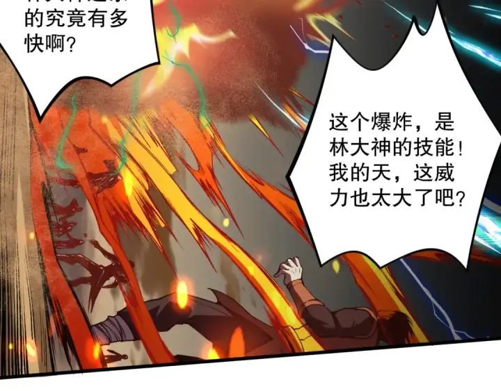 漫画《死灵法师！我即是天灾》029话 大神求带第151张图