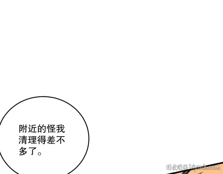 漫画《死灵法师！我即是天灾》029话 大神求带第152张图