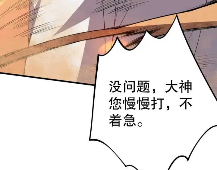 漫画《死灵法师！我即是天灾》029话 大神求带第155张图
