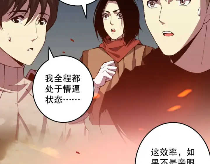 漫画《死灵法师！我即是天灾》029话 大神求带第157张图