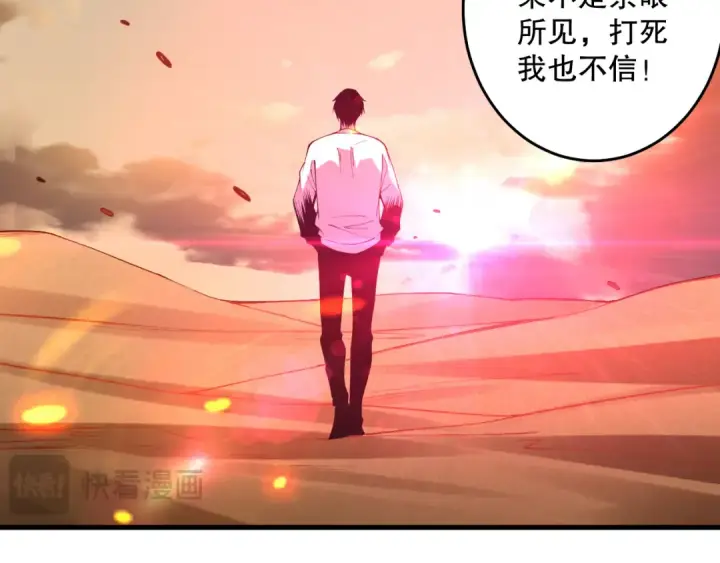 漫画《死灵法师！我即是天灾》029话 大神求带第158张图