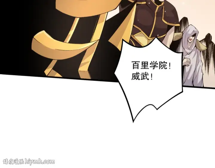 漫画《死灵法师！我即是天灾》029话 大神求带第16张图