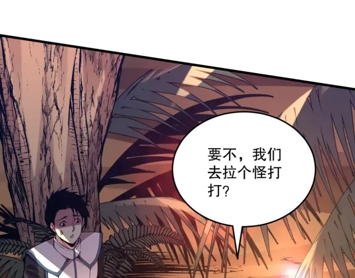 漫画《死灵法师！我即是天灾》029话 大神求带第161张图