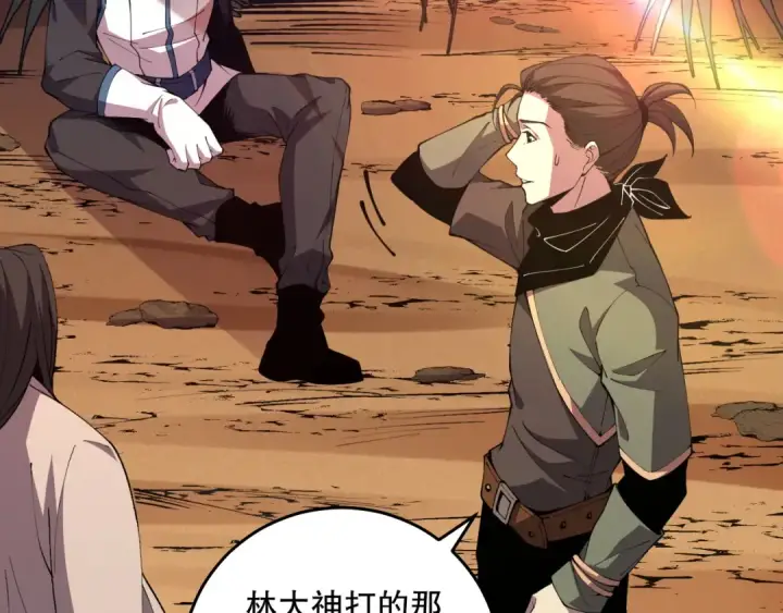 漫画《死灵法师！我即是天灾》029话 大神求带第162张图
