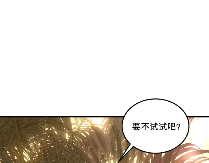 漫画《死灵法师！我即是天灾》029话 大神求带第164张图