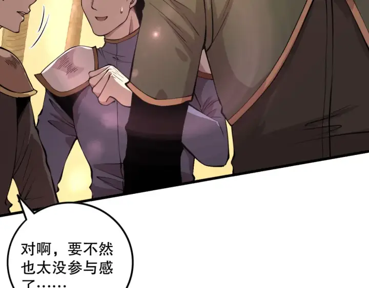 漫画《死灵法师！我即是天灾》029话 大神求带第166张图