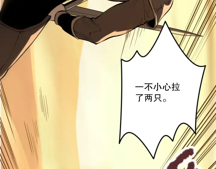 漫画《死灵法师！我即是天灾》029话 大神求带第170张图