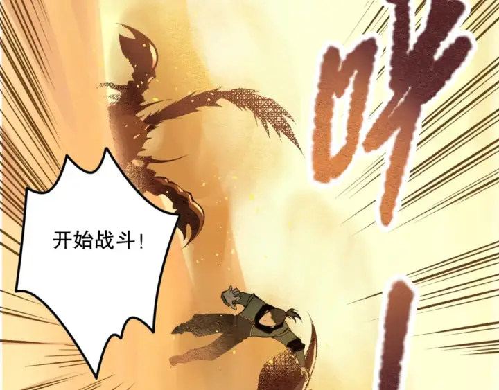 漫画《死灵法师！我即是天灾》029话 大神求带第171张图