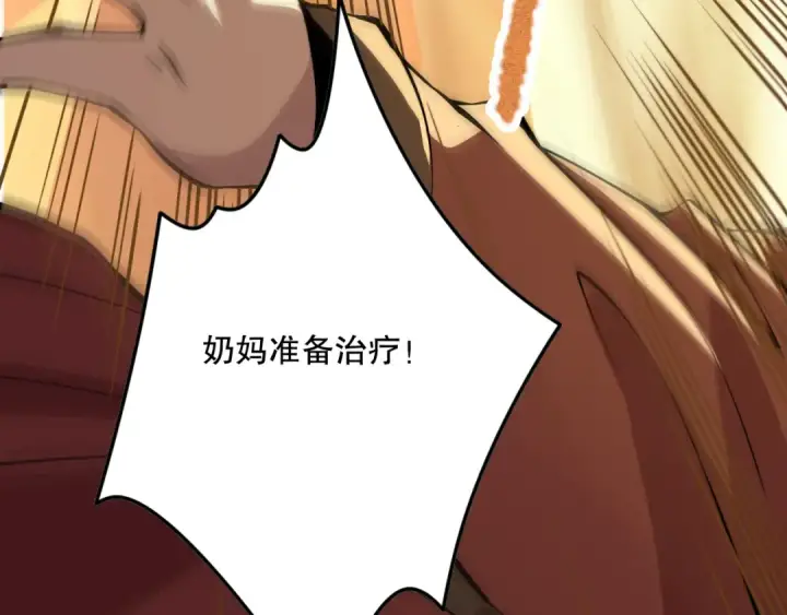 漫画《死灵法师！我即是天灾》029话 大神求带第173张图