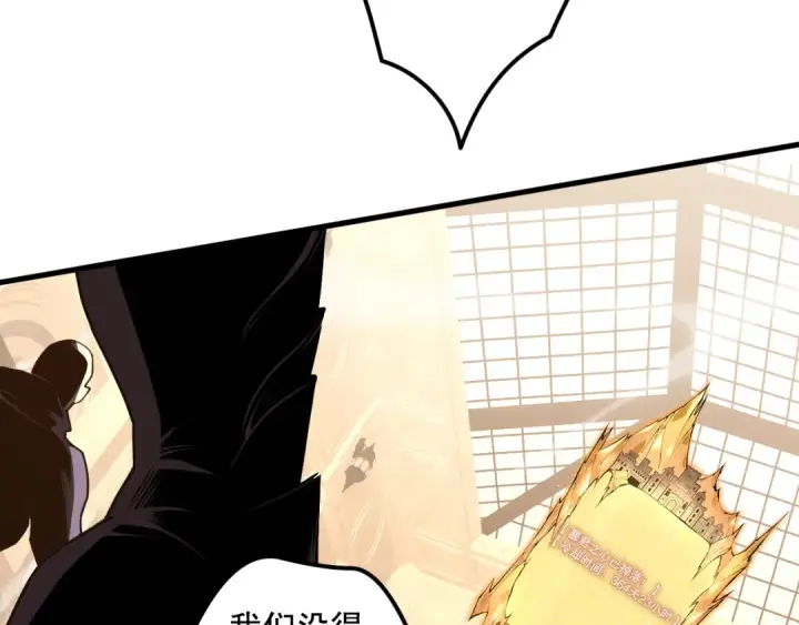 漫画《死灵法师！我即是天灾》029话 大神求带第19张图