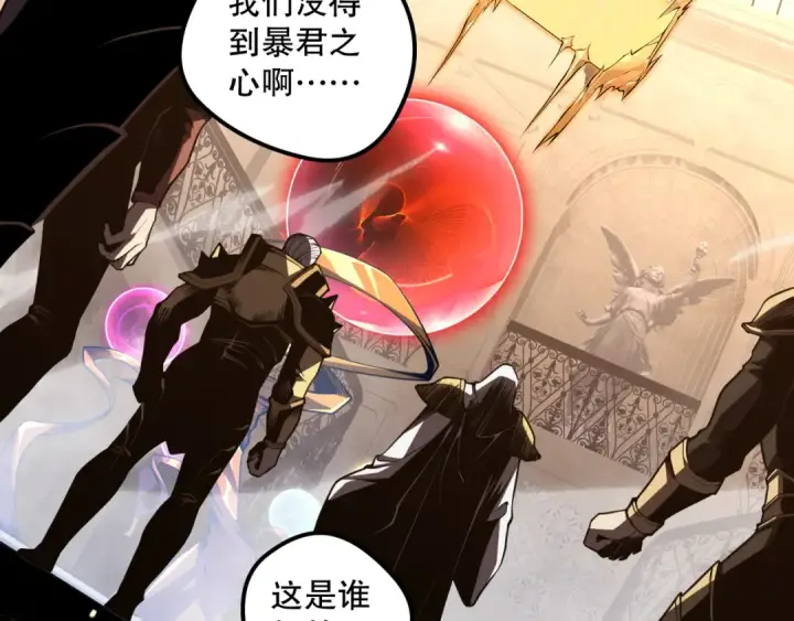 漫画《死灵法师！我即是天灾》029话 大神求带第20张图