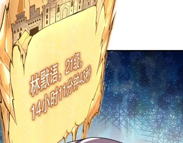 漫画《死灵法师！我即是天灾》029话 大神求带第22张图