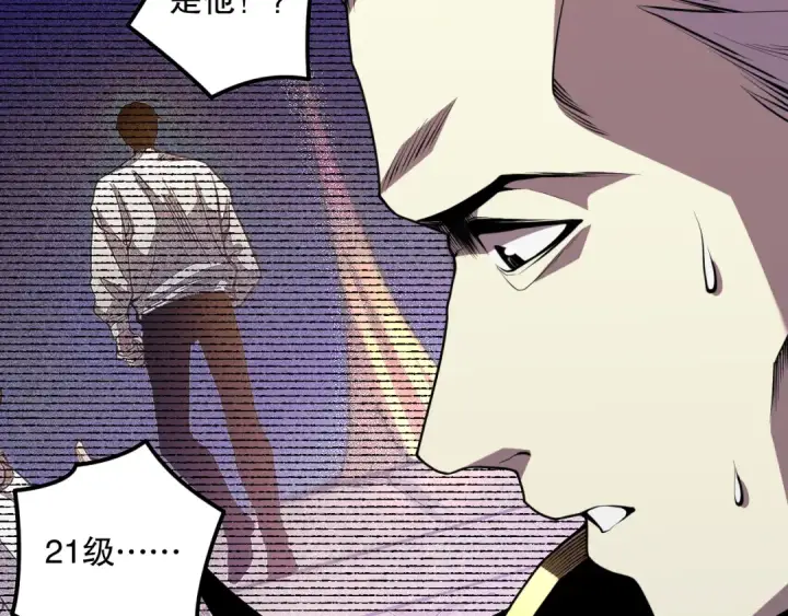 漫画《死灵法师！我即是天灾》029话 大神求带第26张图