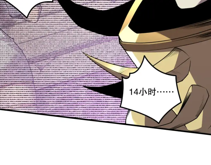 漫画《死灵法师！我即是天灾》029话 大神求带第27张图