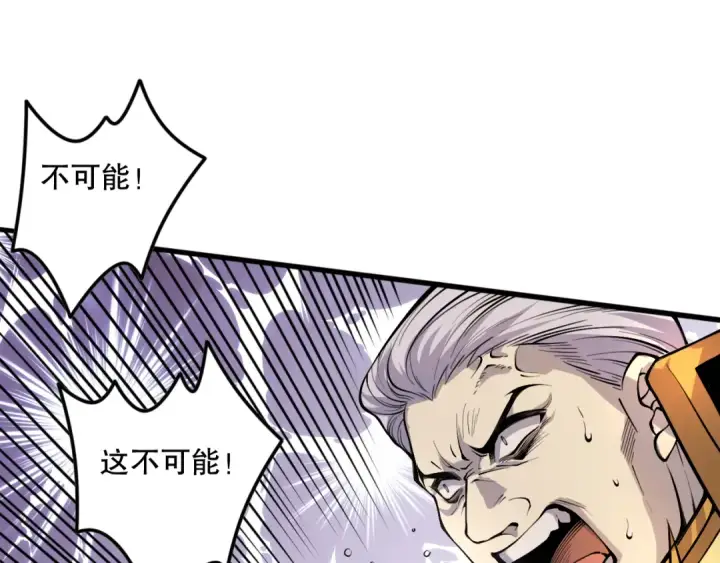 漫画《死灵法师！我即是天灾》029话 大神求带第28张图