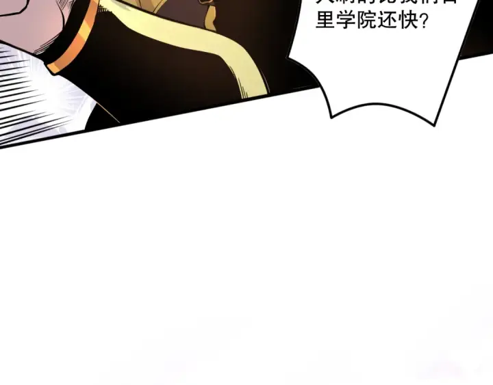 漫画《死灵法师！我即是天灾》029话 大神求带第30张图