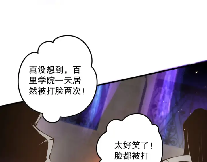 漫画《死灵法师！我即是天灾》029话 大神求带第31张图