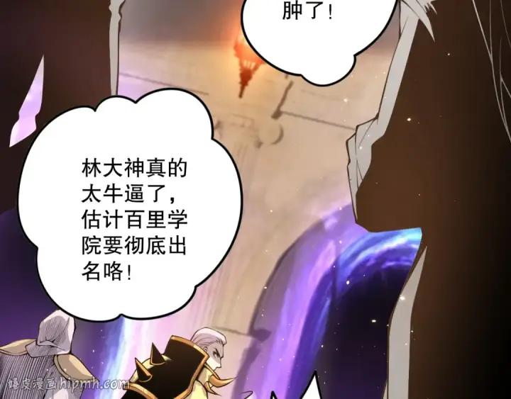 漫画《死灵法师！我即是天灾》029话 大神求带第32张图